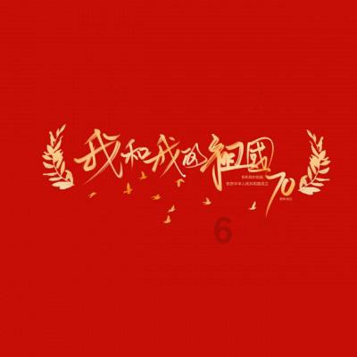 为什么蒿硒毛尖可以提高人体免疫力？游戏画面