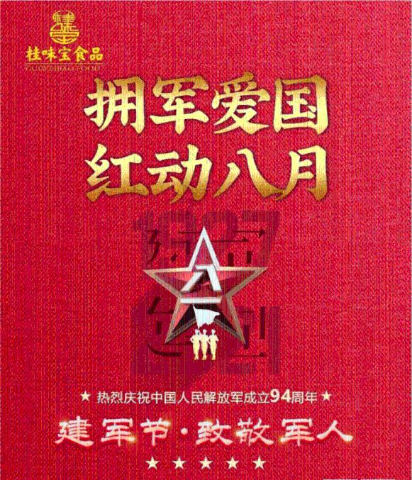 请问可乐鸡翅怎么做游戏画面