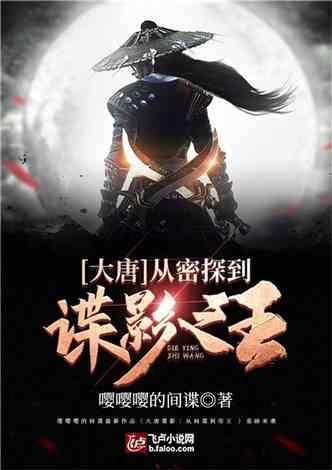 魂之幻影