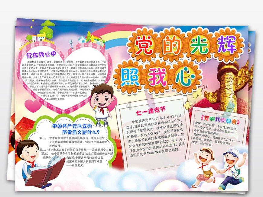 战斗机的反击